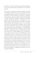 Мои правила осознанного питания. Как наука помогает здоровью и фигуре — фото, картинка — 22