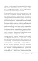 Мои правила осознанного питания. Как наука помогает здоровью и фигуре — фото, картинка — 24