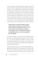 Мои правила осознанного питания. Как наука помогает здоровью и фигуре — фото, картинка — 25