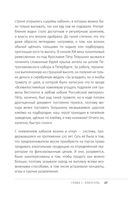 Мои правила осознанного питания. Как наука помогает здоровью и фигуре — фото, картинка — 26