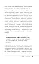 Мои правила осознанного питания. Как наука помогает здоровью и фигуре — фото, картинка — 28