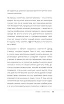 Мои правила осознанного питания. Как наука помогает здоровью и фигуре — фото, картинка — 32