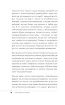Мои правила осознанного питания. Как наука помогает здоровью и фигуре — фото, картинка — 37