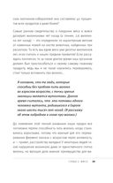 Мои правила осознанного питания. Как наука помогает здоровью и фигуре — фото, картинка — 38