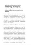 Мои правила осознанного питания. Как наука помогает здоровью и фигуре — фото, картинка — 40