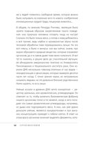 Мои правила осознанного питания. Как наука помогает здоровью и фигуре — фото, картинка — 41
