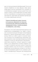 Мои правила осознанного питания. Как наука помогает здоровью и фигуре — фото, картинка — 42