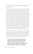 Мои правила осознанного питания. Как наука помогает здоровью и фигуре — фото, картинка — 43
