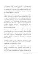 Мои правила осознанного питания. Как наука помогает здоровью и фигуре — фото, картинка — 44