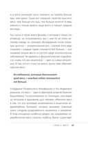 Мои правила осознанного питания. Как наука помогает здоровью и фигуре — фото, картинка — 46