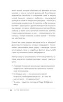 Мои правила осознанного питания. Как наука помогает здоровью и фигуре — фото, картинка — 47