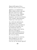Русские поэты о природе — фото, картинка — 12