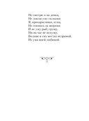 Русские поэты о природе — фото, картинка — 13