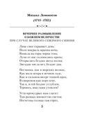 Русские поэты о природе — фото, картинка — 4