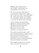 Русские поэты о природе — фото, картинка — 5