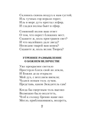 Русские поэты о природе — фото, картинка — 6