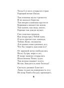 Русские поэты о природе — фото, картинка — 7