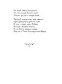 Русские поэты о природе — фото, картинка — 8