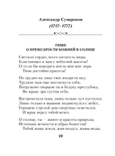 Русские поэты о природе — фото, картинка — 9