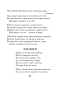 Русские поэты о природе — фото, картинка — 10