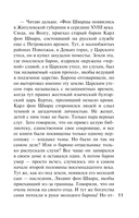 Дачные расследования — фото, картинка — 10