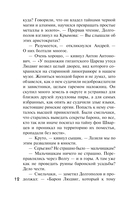 Дачные расследования — фото, картинка — 11