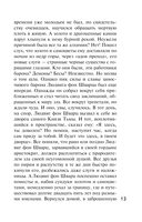 Дачные расследования — фото, картинка — 12