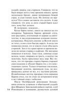 Дачные расследования — фото, картинка — 13