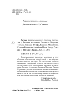 Дачные расследования — фото, картинка — 4