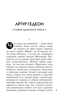 Дачные расследования — фото, картинка — 6