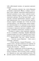 Дачные расследования — фото, картинка — 7