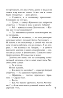 Дачные расследования — фото, картинка — 8