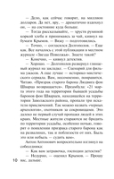 Дачные расследования — фото, картинка — 9