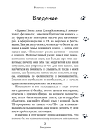 Вопросы о кошках — фото, картинка — 1
