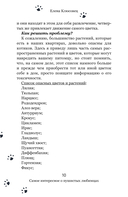 Вопросы о кошках — фото, картинка — 8