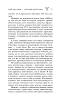 Мой дедушка – частный детектив — фото, картинка — 12