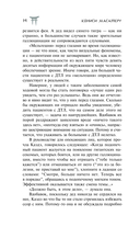 Мой дедушка – частный детектив — фото, картинка — 13