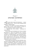 Мой дедушка – частный детектив — фото, картинка — 4