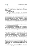 Мой дедушка – частный детектив — фото, картинка — 5