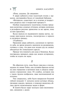 Мой дедушка – частный детектив — фото, картинка — 7