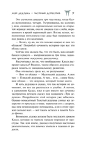 Мой дедушка – частный детектив — фото, картинка — 8