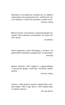 Ключ к сверхвозможностям. 100+1 идея для раскрытия вашего потенциала от монаха, который продал свой 