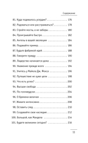 Ключ к сверхвозможностям. 100+1 идея для раскрытия вашего потенциала от монаха, который продал свой 