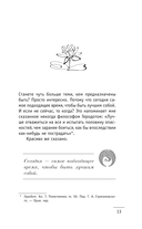 Ключ к сверхвозможностям. 100+1 идея для раскрытия вашего потенциала от монаха, который продал свой 