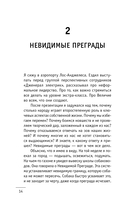 Ключ к сверхвозможностям. 100+1 идея для раскрытия вашего потенциала от монаха, который продал свой 