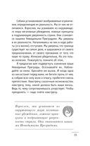 Ключ к сверхвозможностям. 100+1 идея для раскрытия вашего потенциала от монаха, который продал свой 