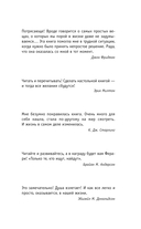 Ключ к сверхвозможностям. 100+1 идея для раскрытия вашего потенциала от монаха, который продал свой 