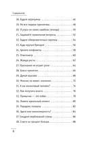 Ключ к сверхвозможностям. 100+1 идея для раскрытия вашего потенциала от монаха, который продал свой 