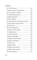 Ключ к сверхвозможностям. 100+1 идея для раскрытия вашего потенциала от монаха, который продал свой 