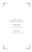 Следуй по пути из лепестков персика — фото, картинка — 2